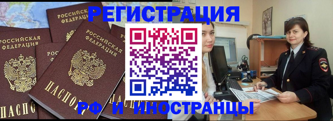 временная регистрация адрес в Сланцах
