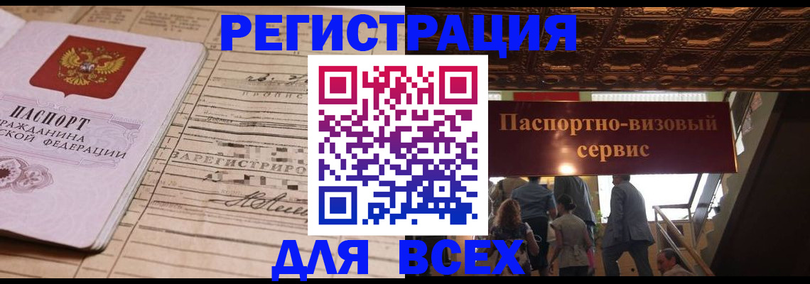 прописка в квартире в Сланцах