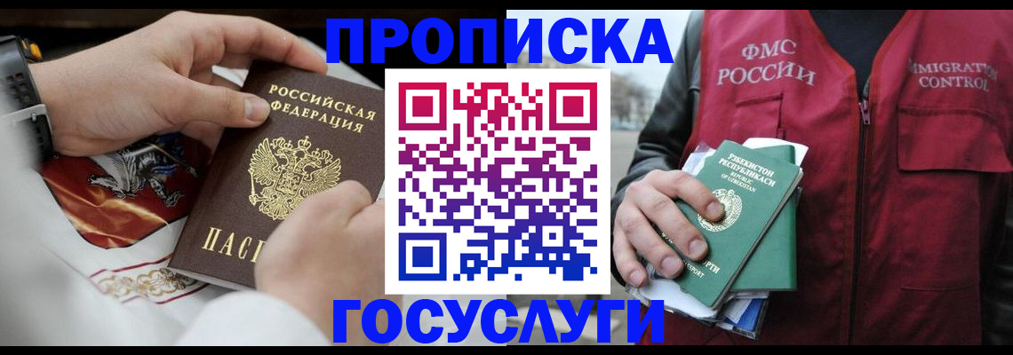 временная регистрация в квартире в Сланцах