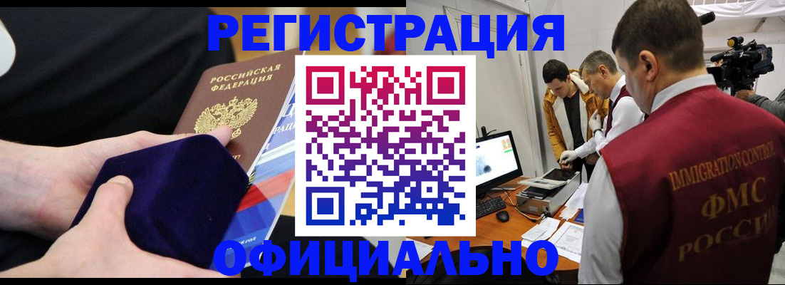 прописка гарантия в Сланцах