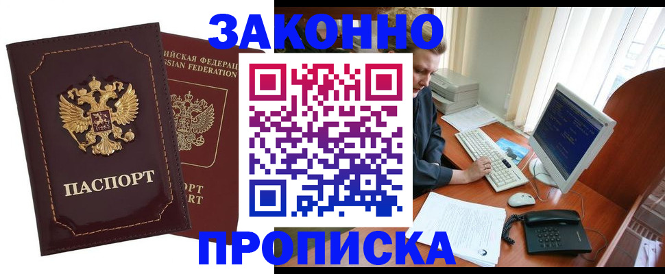 временная регистрация в Сланцах