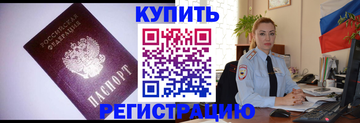 найти адрес прописки в Сланцах
